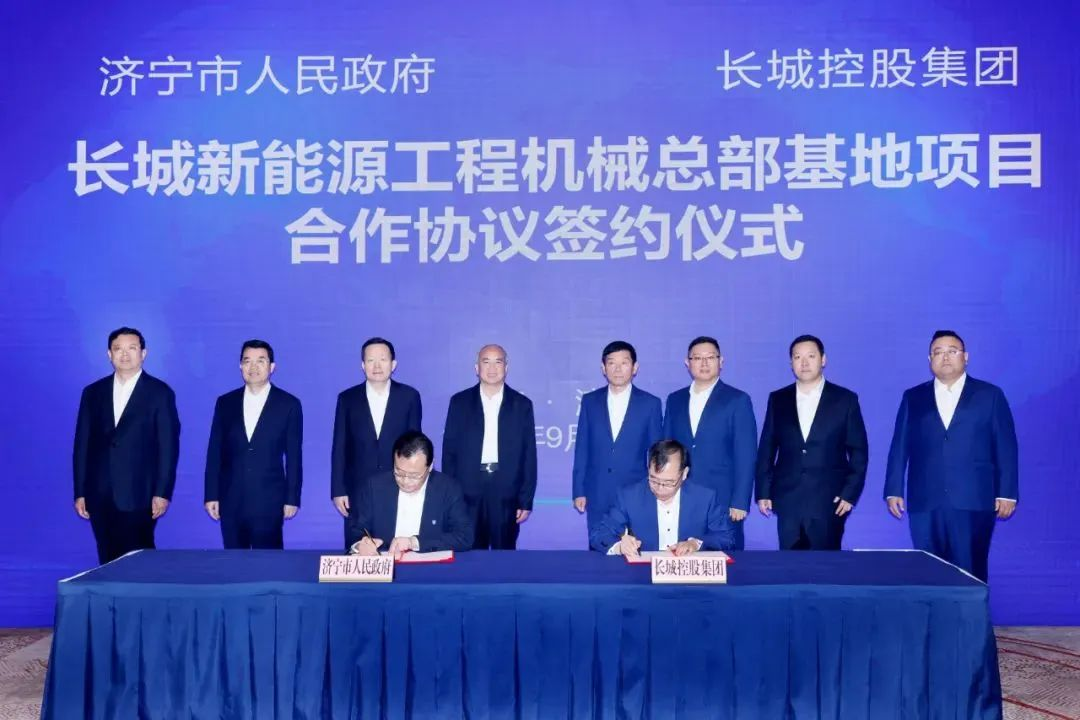 長城跨界進(jìn)軍新能源工程機(jī)械，長城重工項目落戶濟(jì)寧